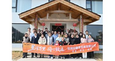 Antanker annual gala in Tonglu, Zhejiang